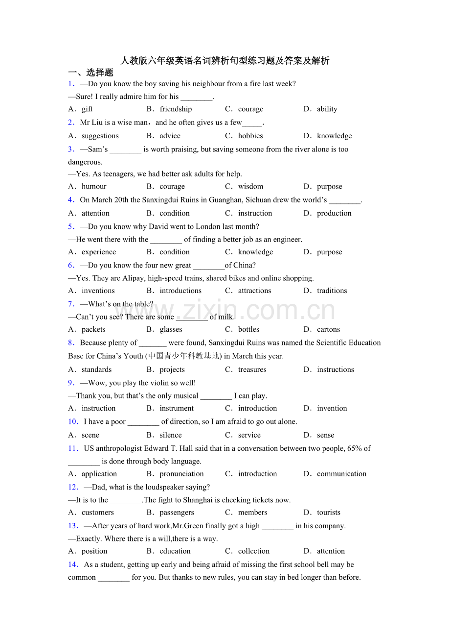 人教版六年级英语名词辨析句型练习题及答案及解析.doc_第1页
