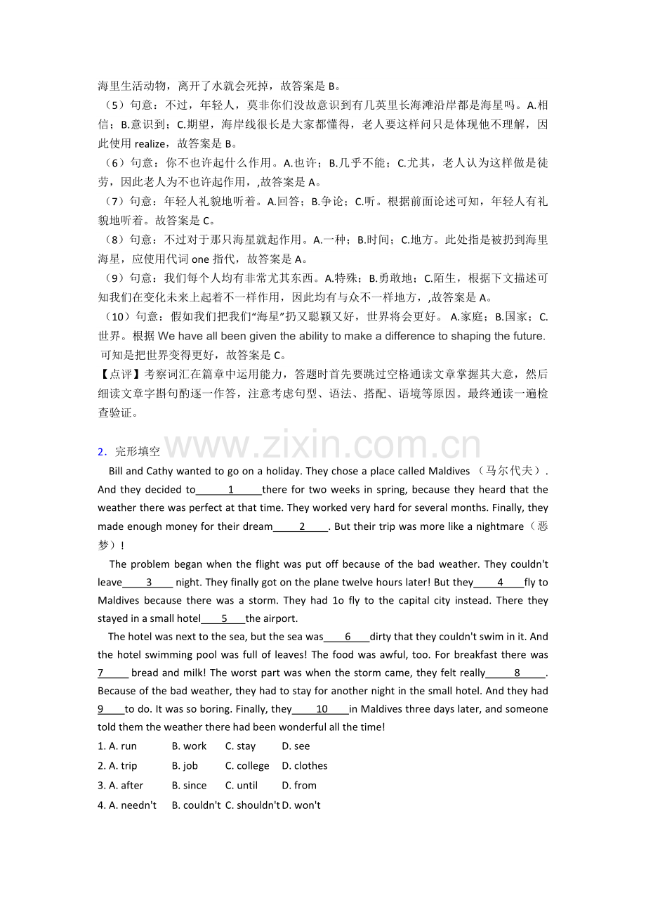 2025年初中完形填空和阅读理解.doc_第2页
