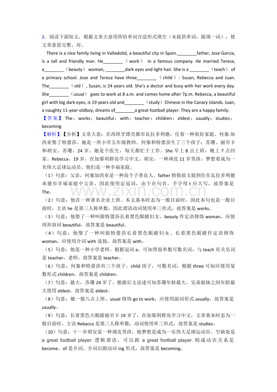 中考英语语法填空专项复习.doc_第2页