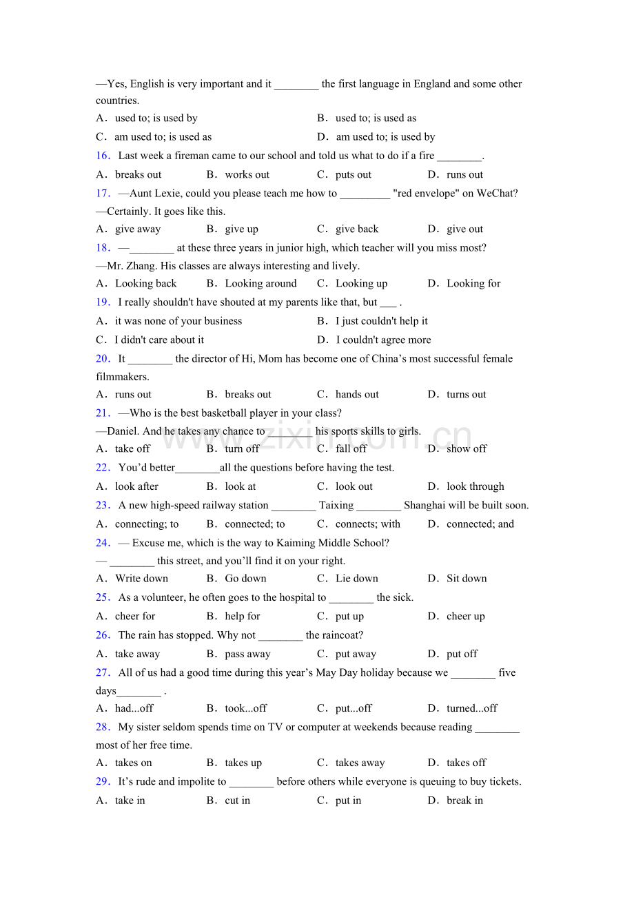 初中英语动词短语词义辨的常见类型及解析.doc_第2页
