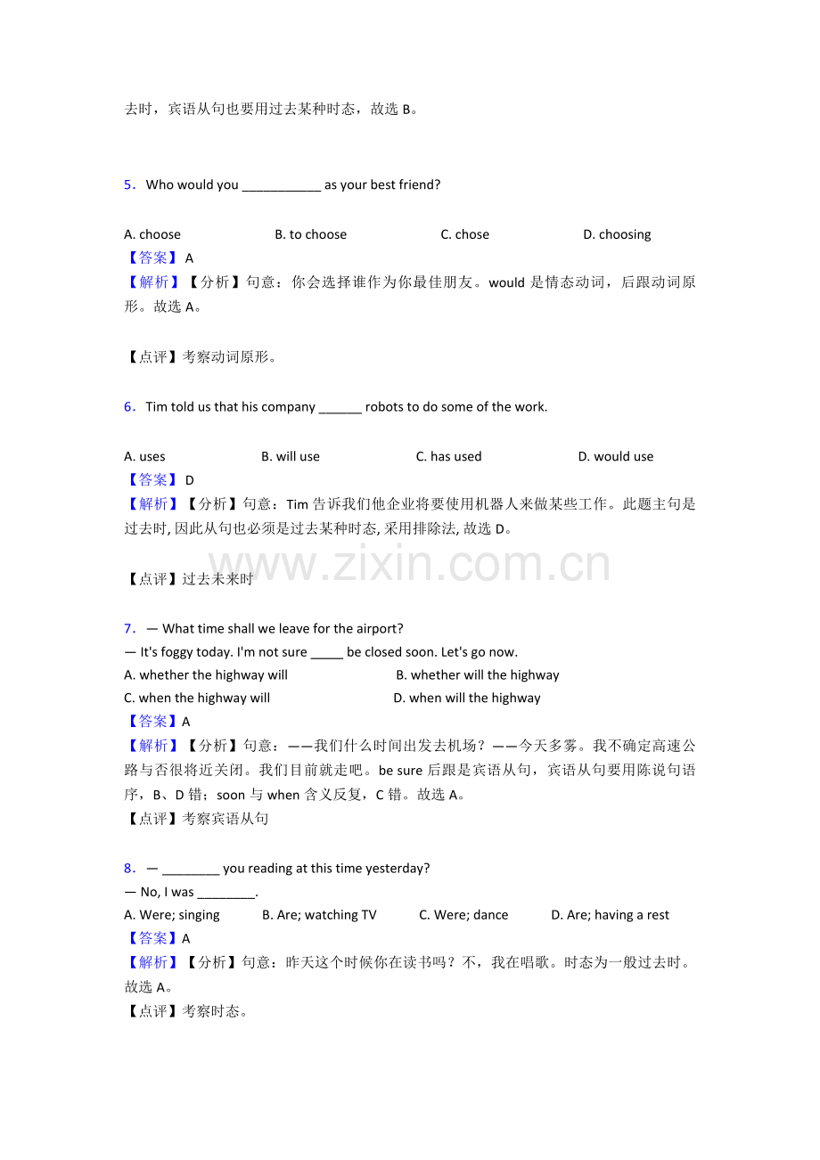 2025年英语过去将来时一般过去时解题技巧及练习测试题3.doc_第2页