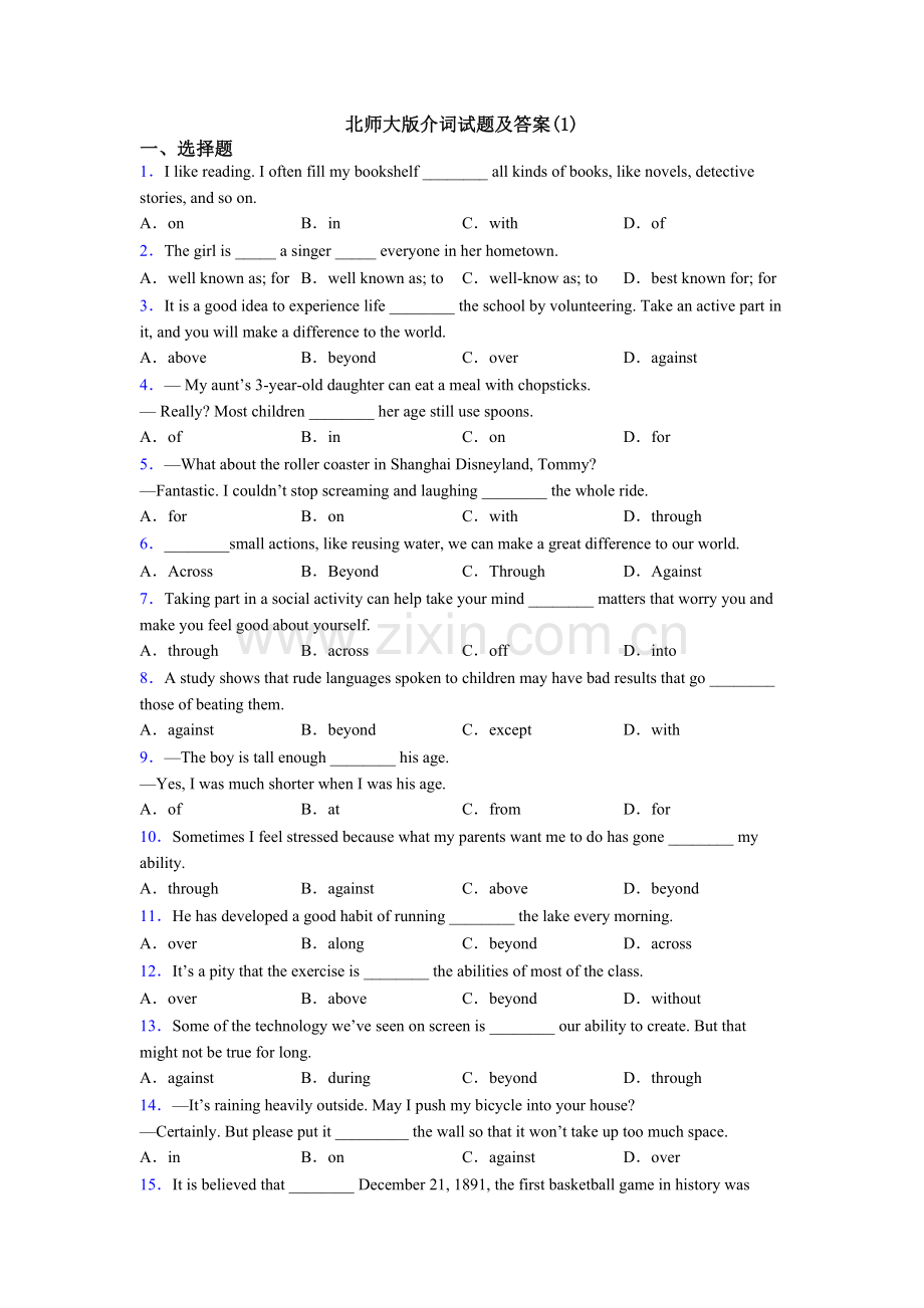 2025年北师大版介词试题及答案2.doc_第1页