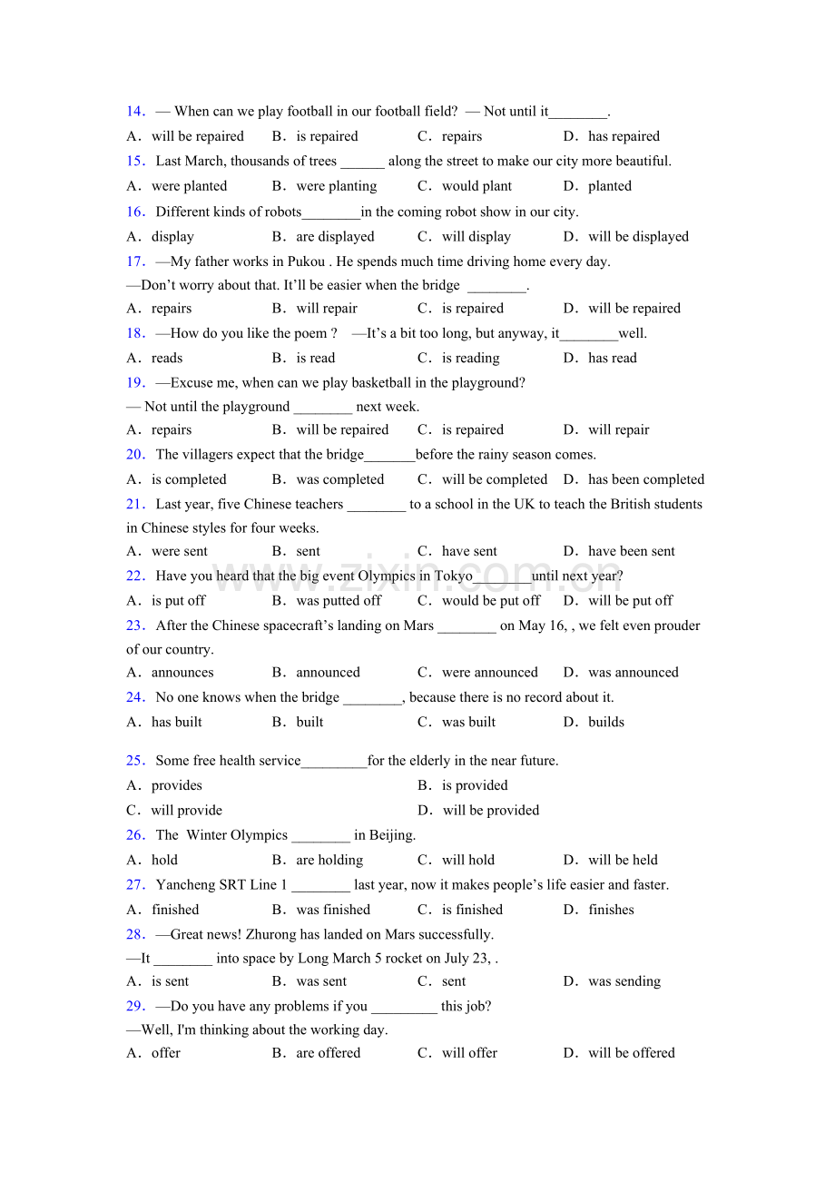 2025年六年级英语被动语态解题技巧超强及练习题含答案.doc_第2页