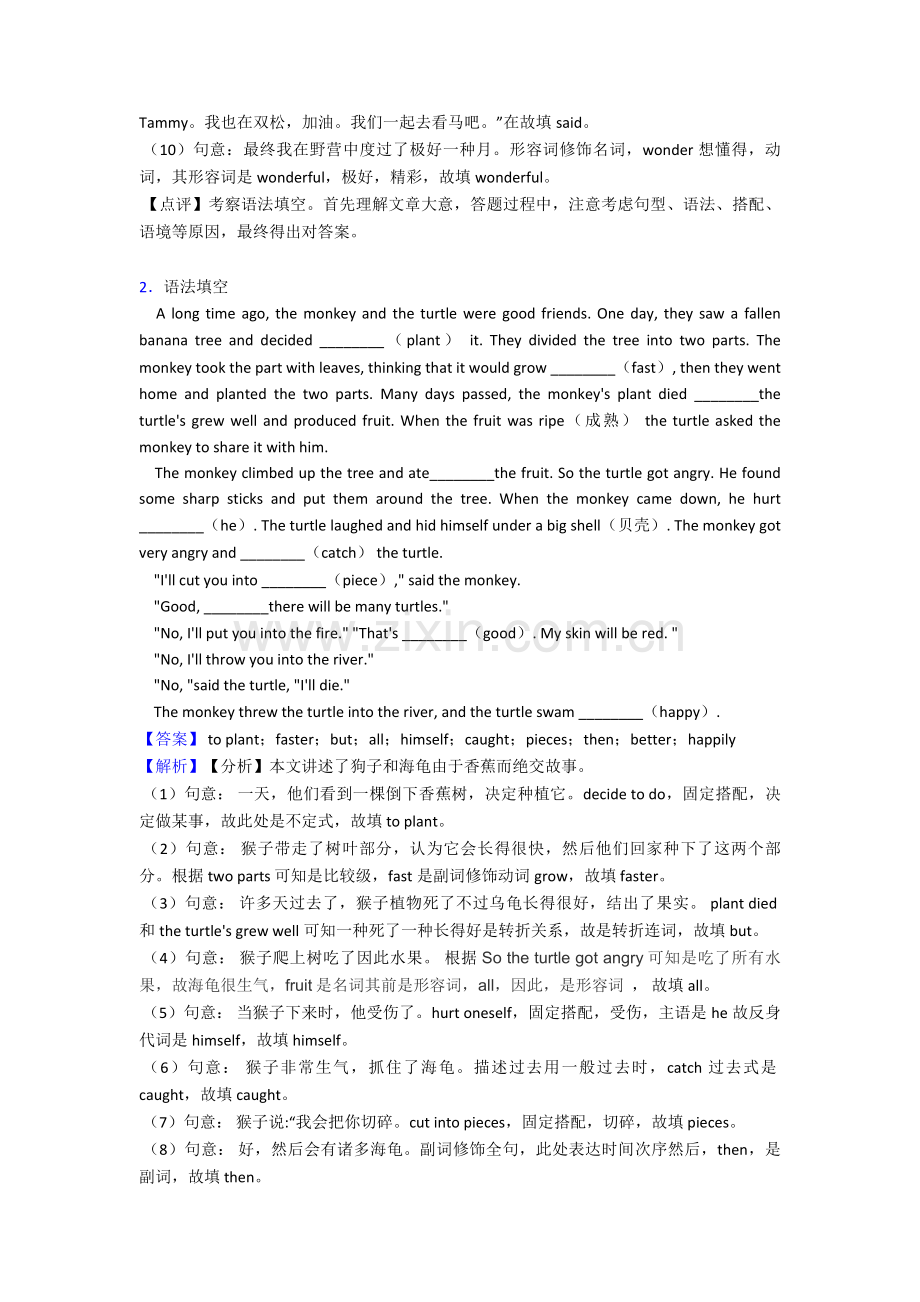 2025年八年级英语下册语法填空试题和答案13.doc_第2页