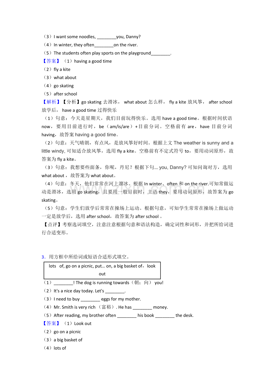 2025年七年级英语上册选词填空章节知识点总结及练习测试题.doc_第2页
