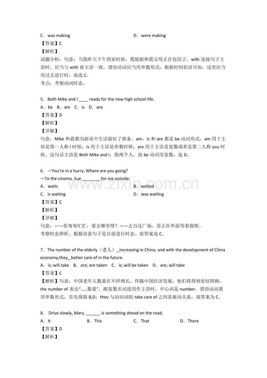 英语中考英语主谓一致训练.doc_第2页