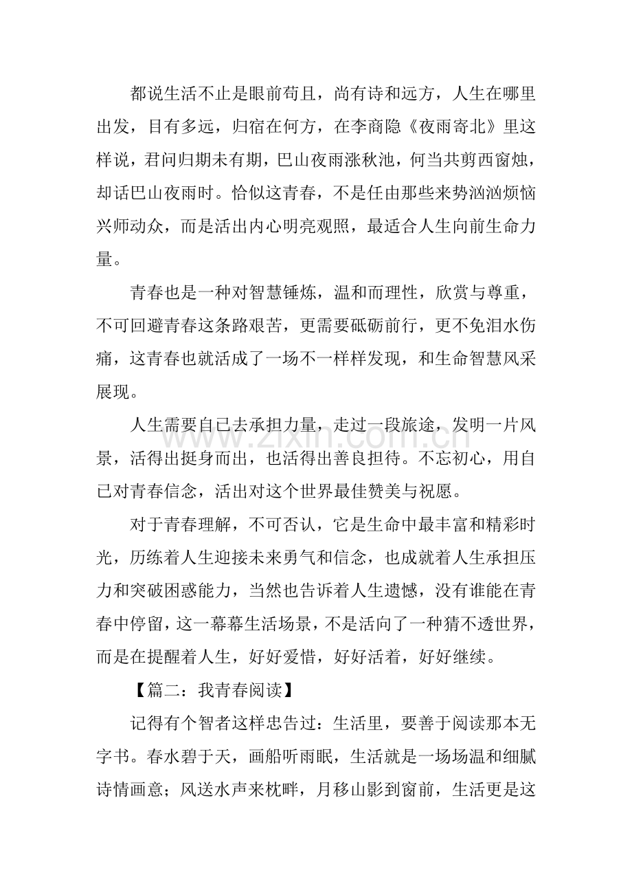 2025年天津高考优秀满分作文.docx_第2页