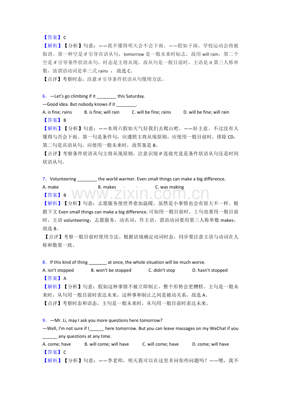 2025年一般现在时期末复习专题练习版..doc_第2页