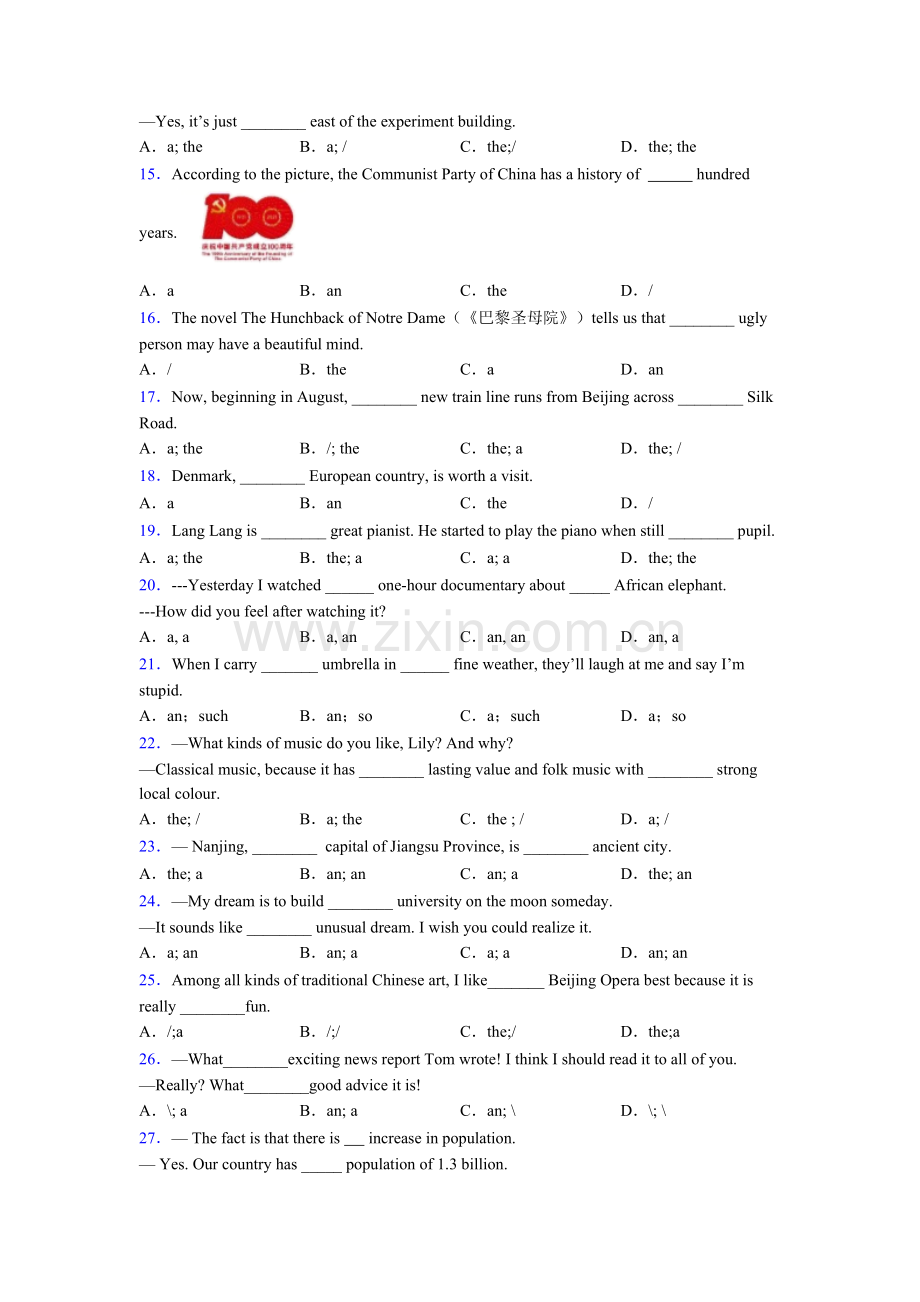 2025年人教版冠词句型易错题汇总.doc_第2页