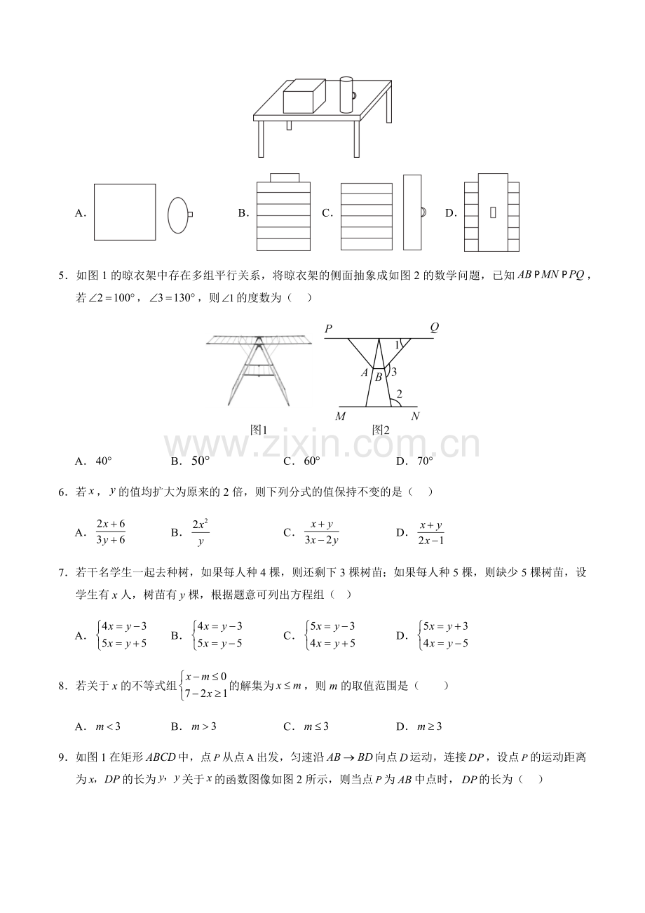 2024年中考数学（南通）第二次模拟考试（含答案）.docx_第2页