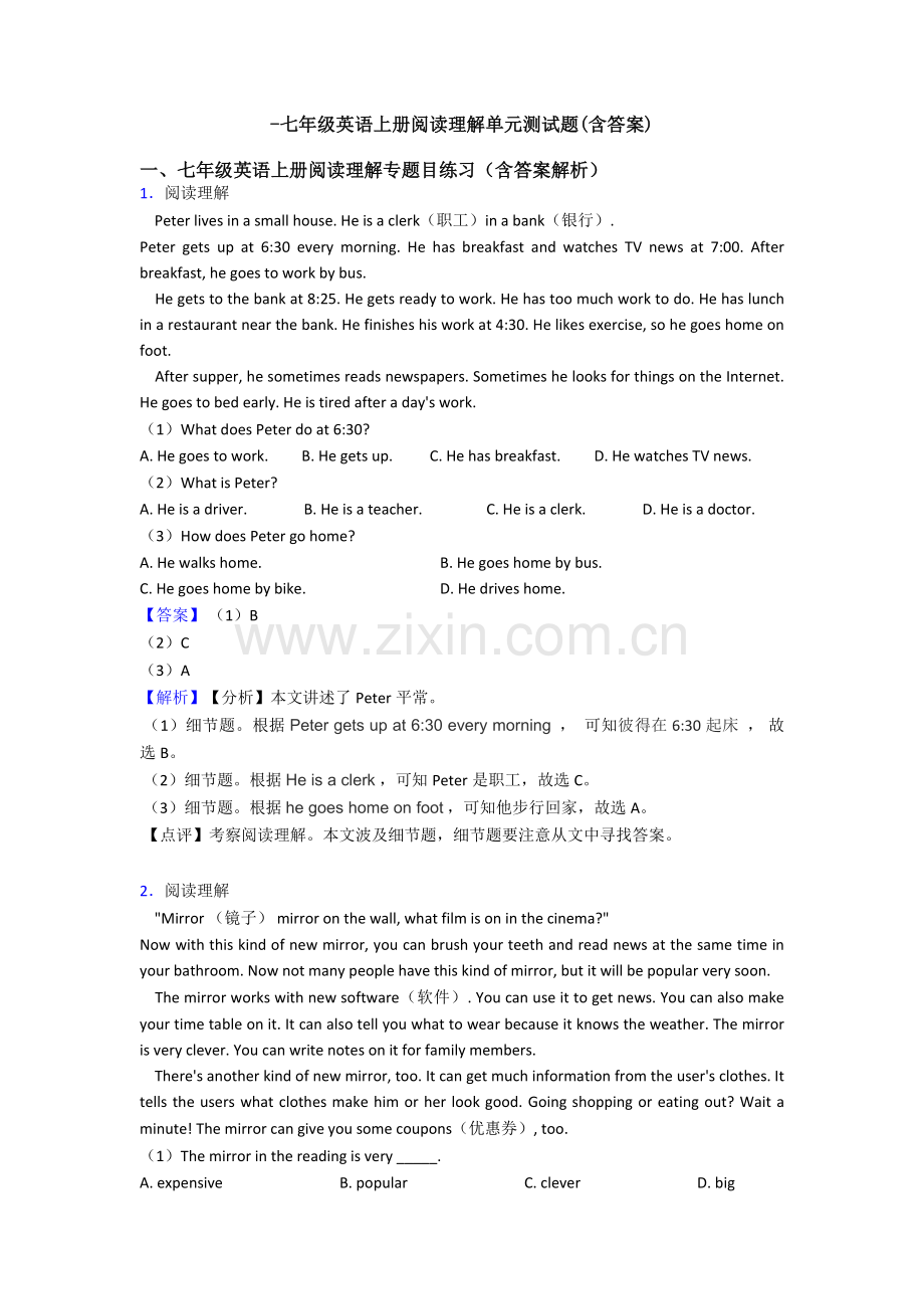 2025年七年级英语上册阅读理解单元测试题含答案3.doc_第1页