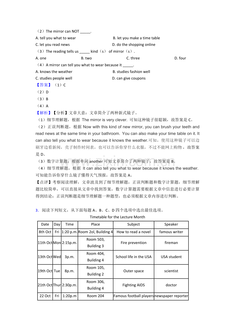2025年七年级英语上册阅读理解单元测试题含答案3.doc_第2页