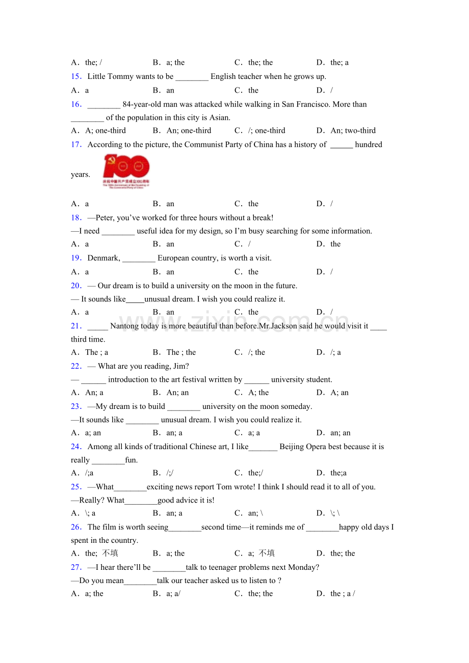 2025年人教版小升初冠词句型2.doc_第2页