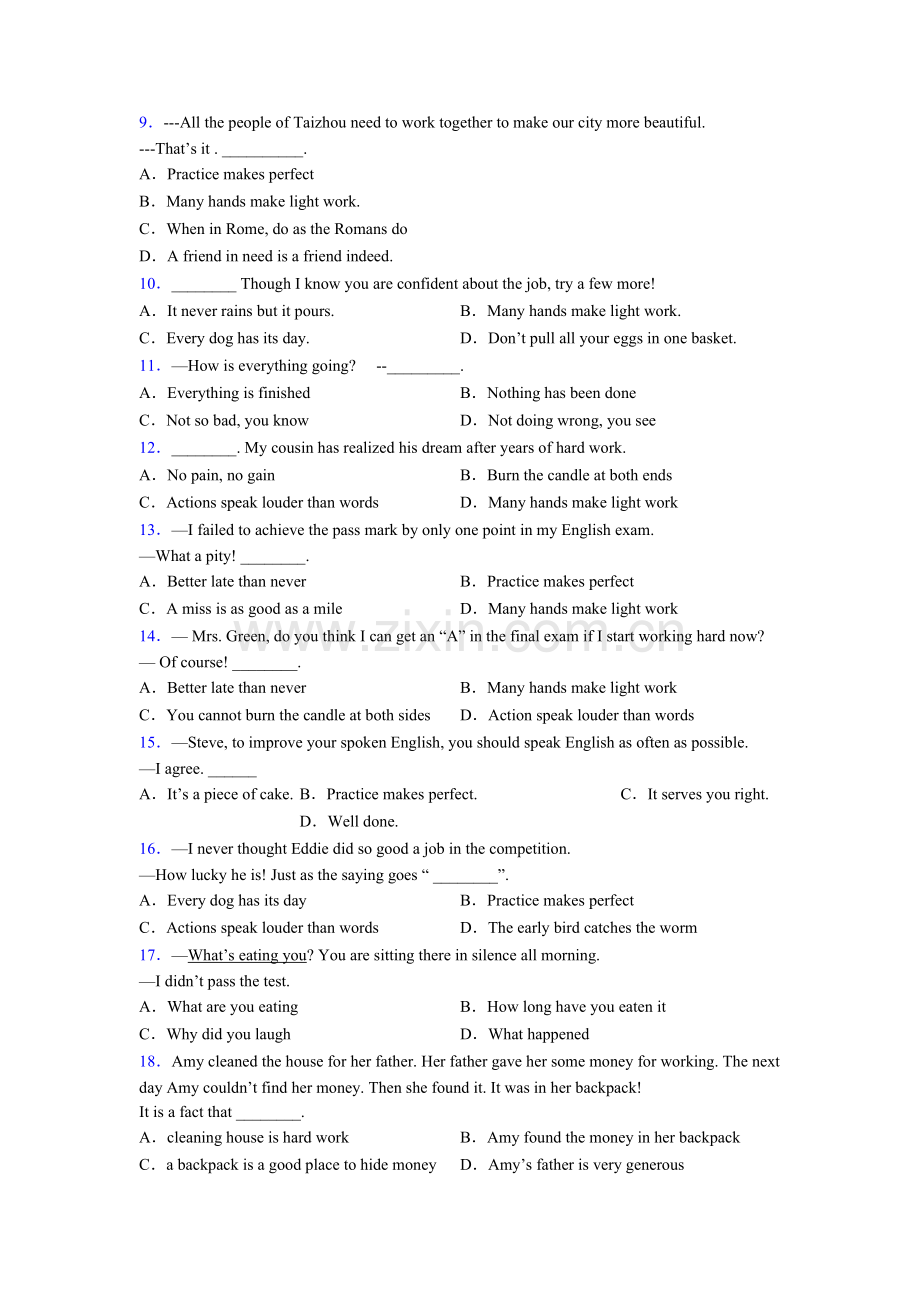 2025年人教版八年级英语考查常识和习语练习题含答案.doc_第2页