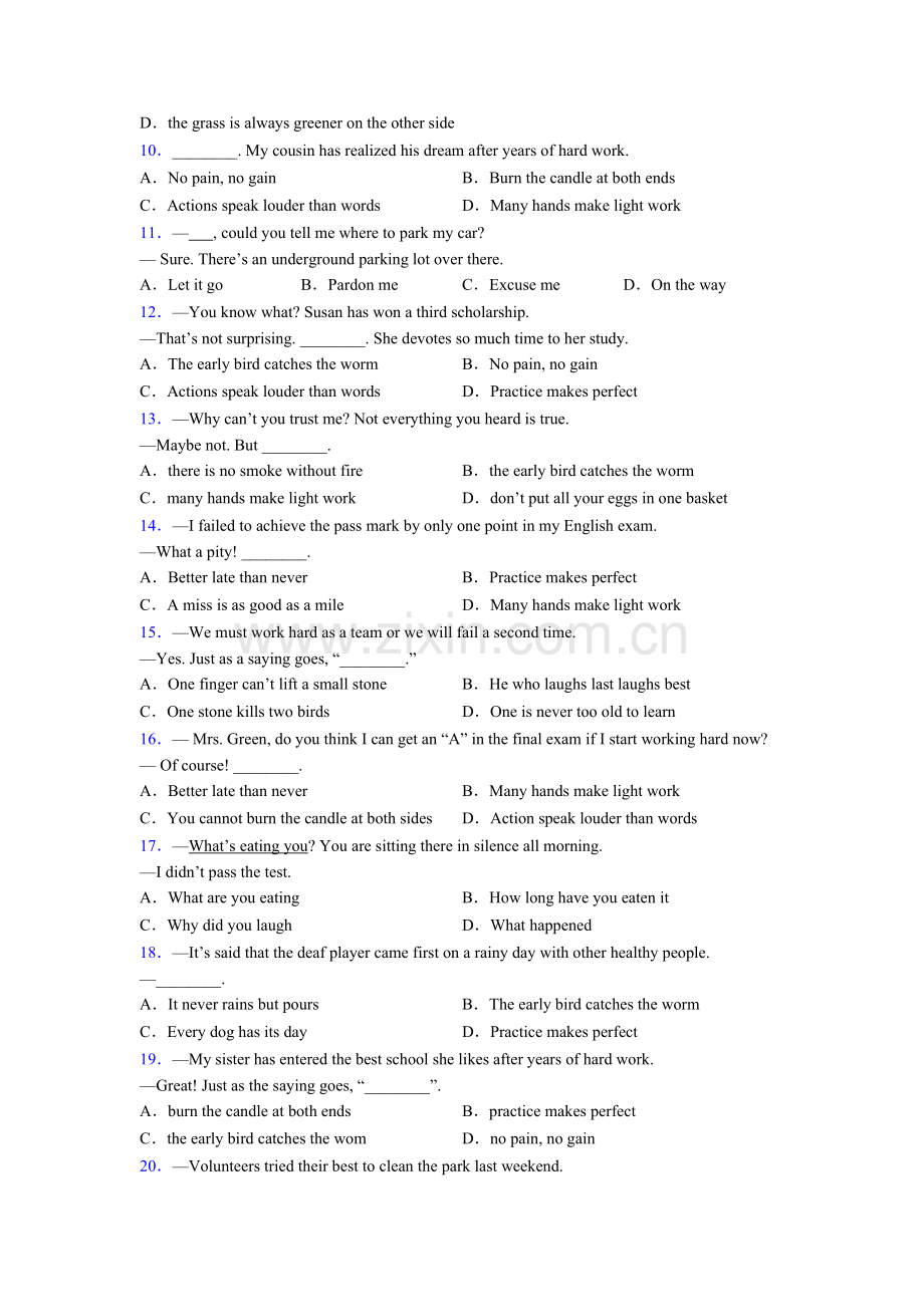 北师大版小升初考查常识和习语专题练习题含答案.doc_第2页