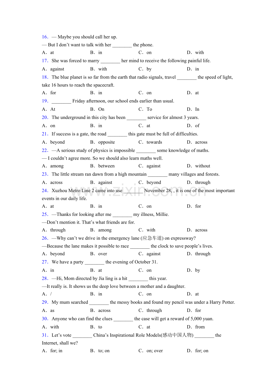 2025年北师大版七年级英语介词专题练习及答案.doc_第2页