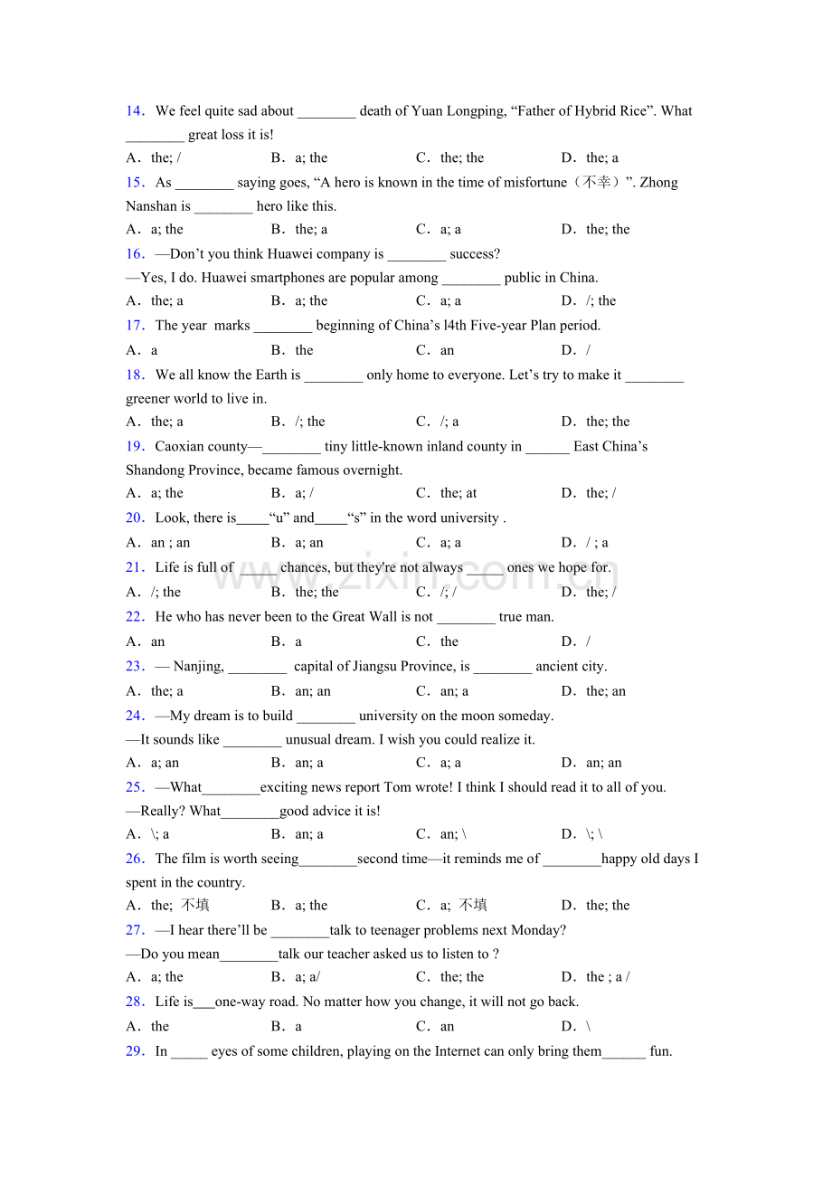 2025年七年级初中英语语法冠词句型讲解.doc_第2页