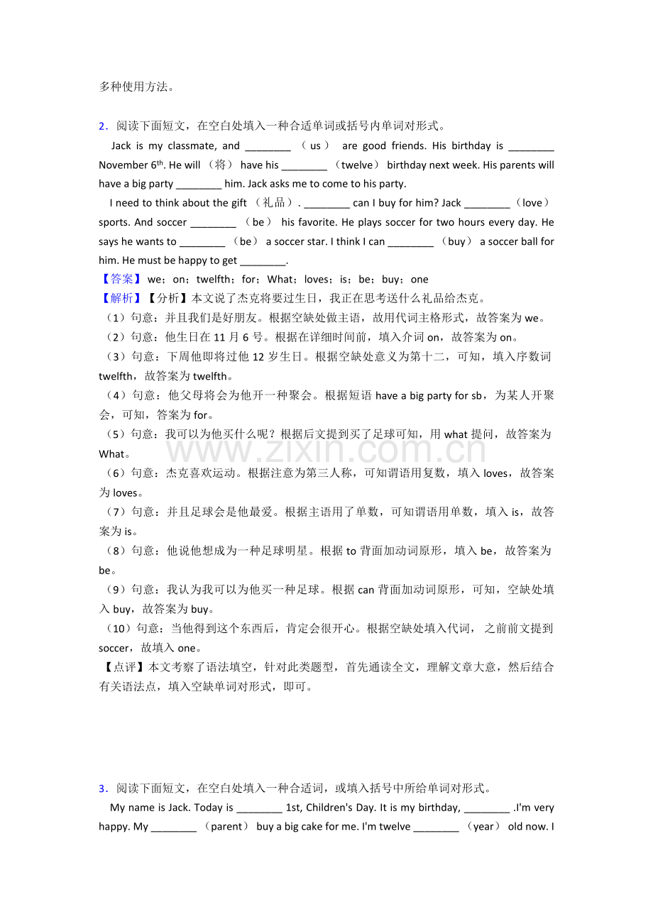2025年英语七年级语法填空综合测试卷2.doc_第2页