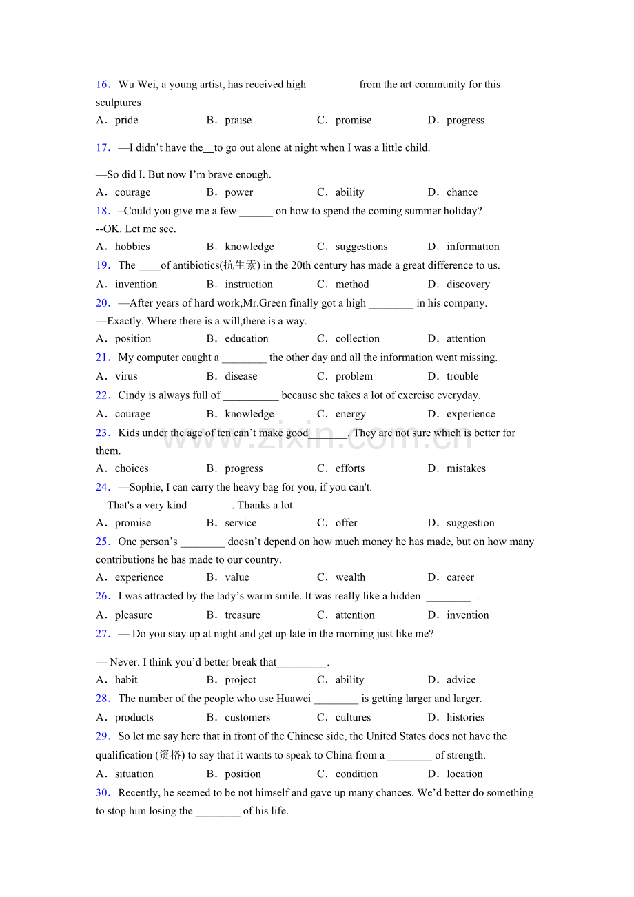 人教版名词辨析句型难点练习.doc_第2页