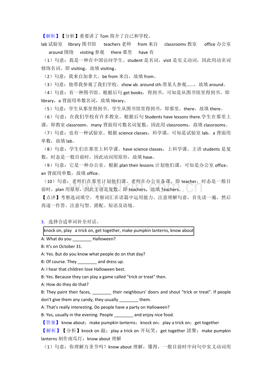 2025年七年级英语上册选词填空达标检测卷12.doc_第2页