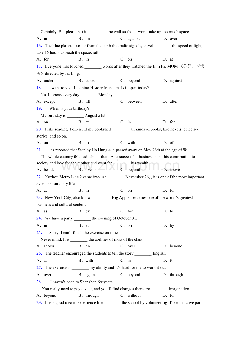 2025年初中英语介词知识点归纳附答案.doc_第2页