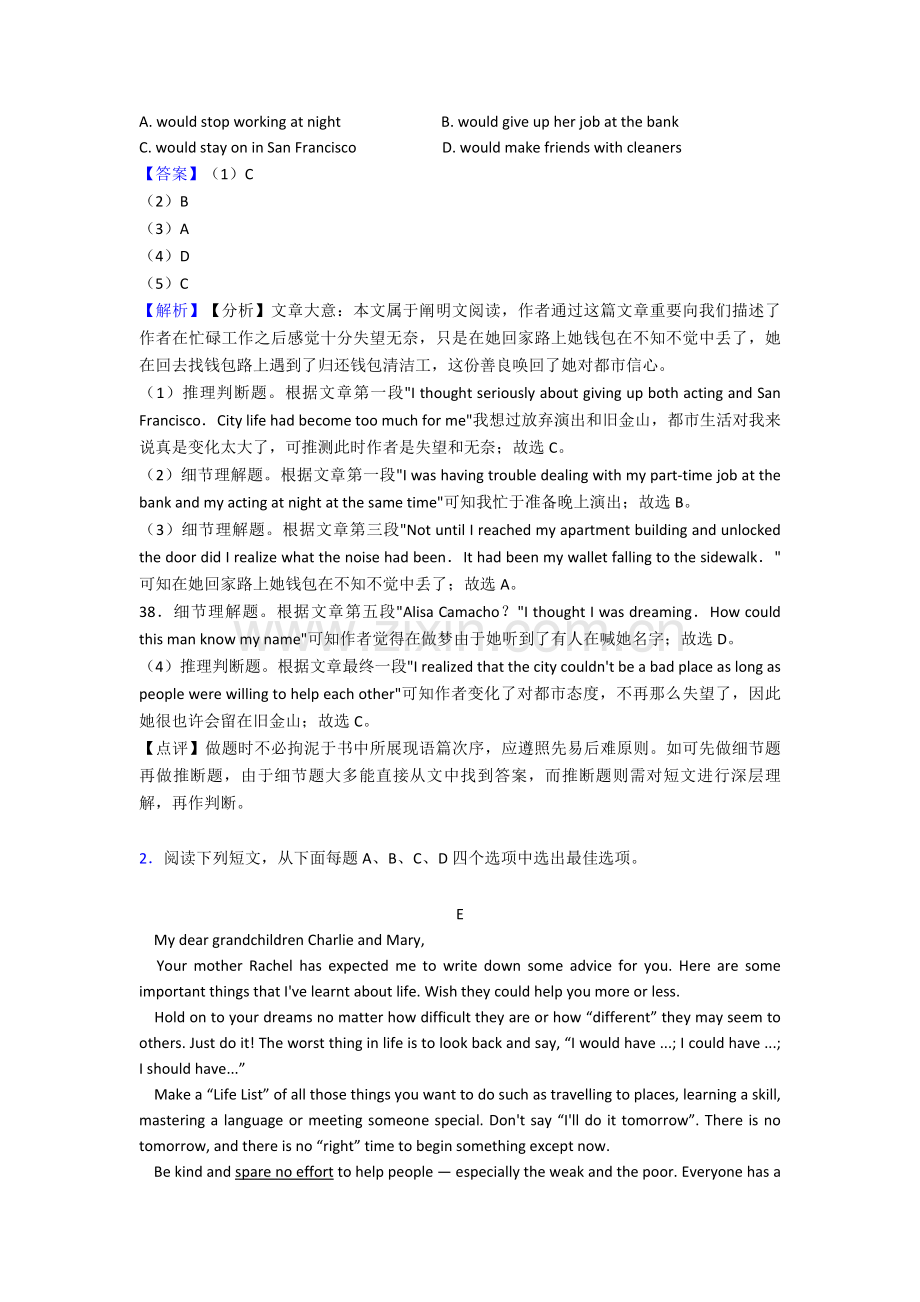 2025年英语阅读理解人生百味培优卷.doc_第2页