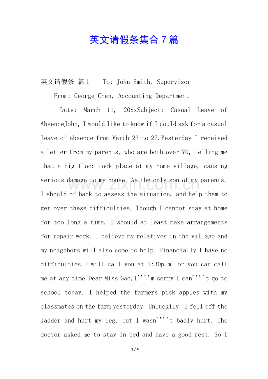 2025年英文请假条集合7篇.docx_第1页