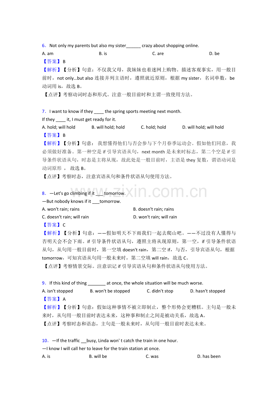 2025年一般现在时单元测试题含答案5.doc_第2页