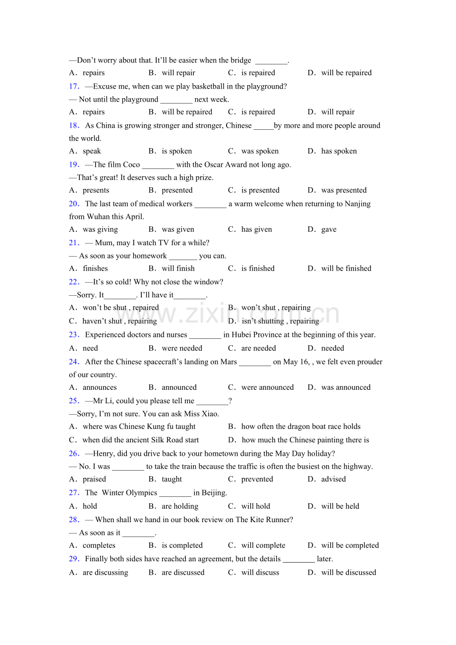 初中英语被动语态讲义全.doc_第2页
