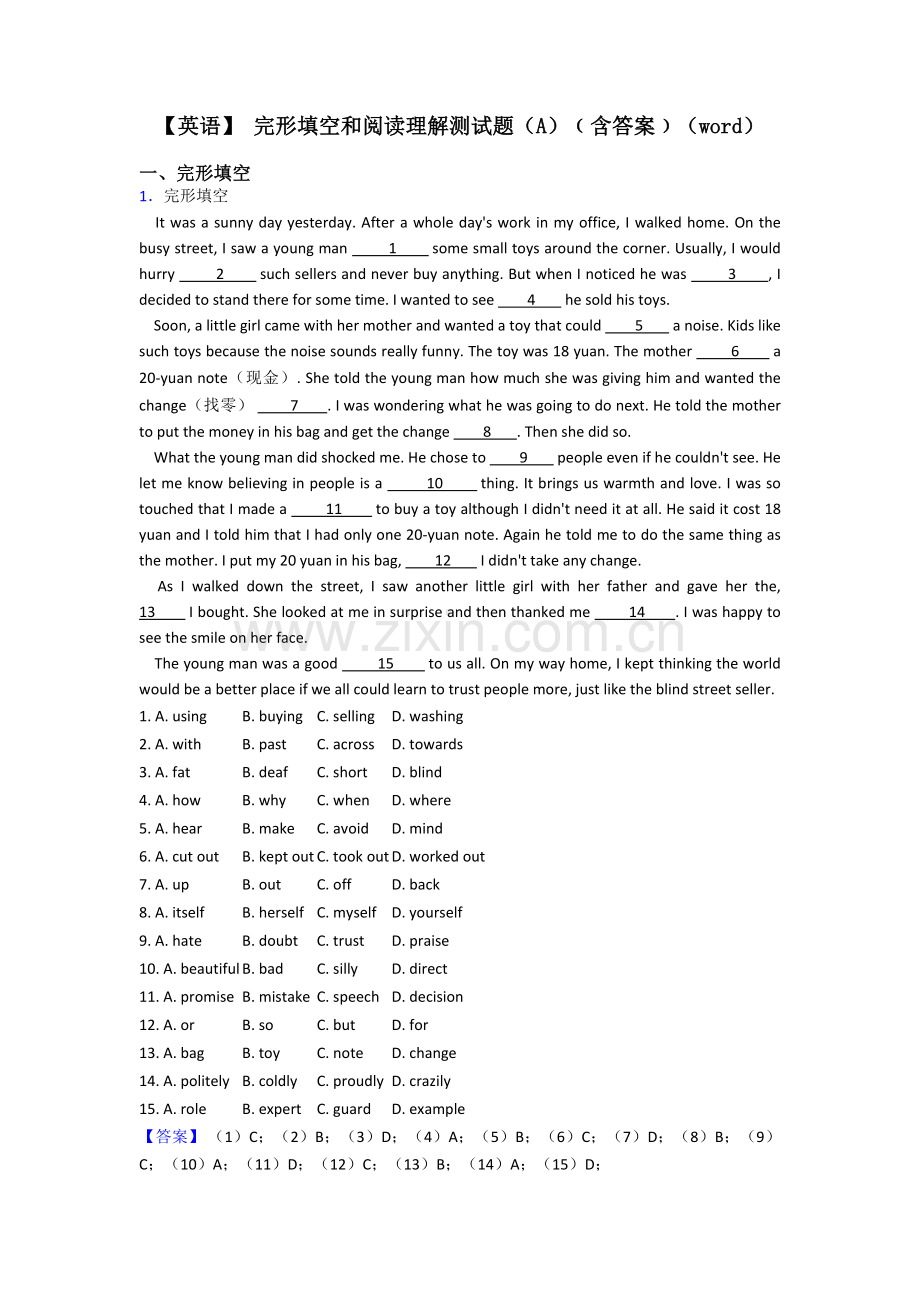 初中英语完形填空和阅读理解测试题﹙含答案﹚.doc_第1页
