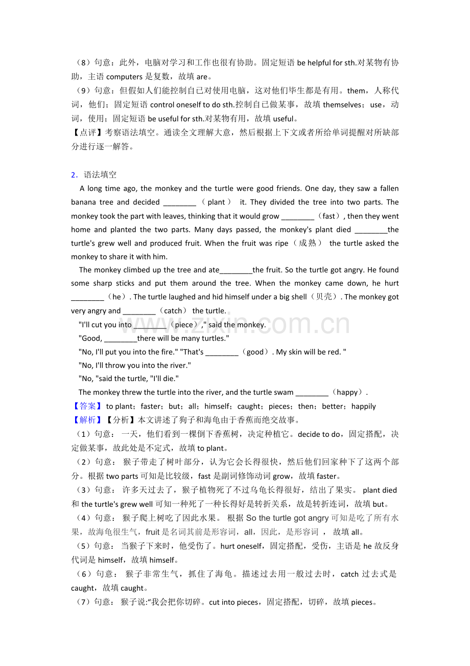 2025年人教版英语专题训练八年级英语下册语法填空1.doc_第2页