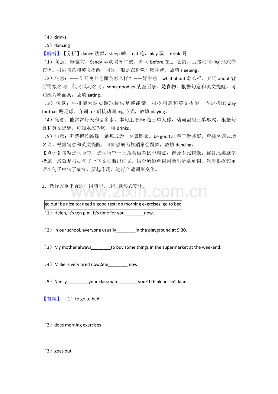 2025年英语七年级英语上册选词填空选择题练习2.doc_第2页