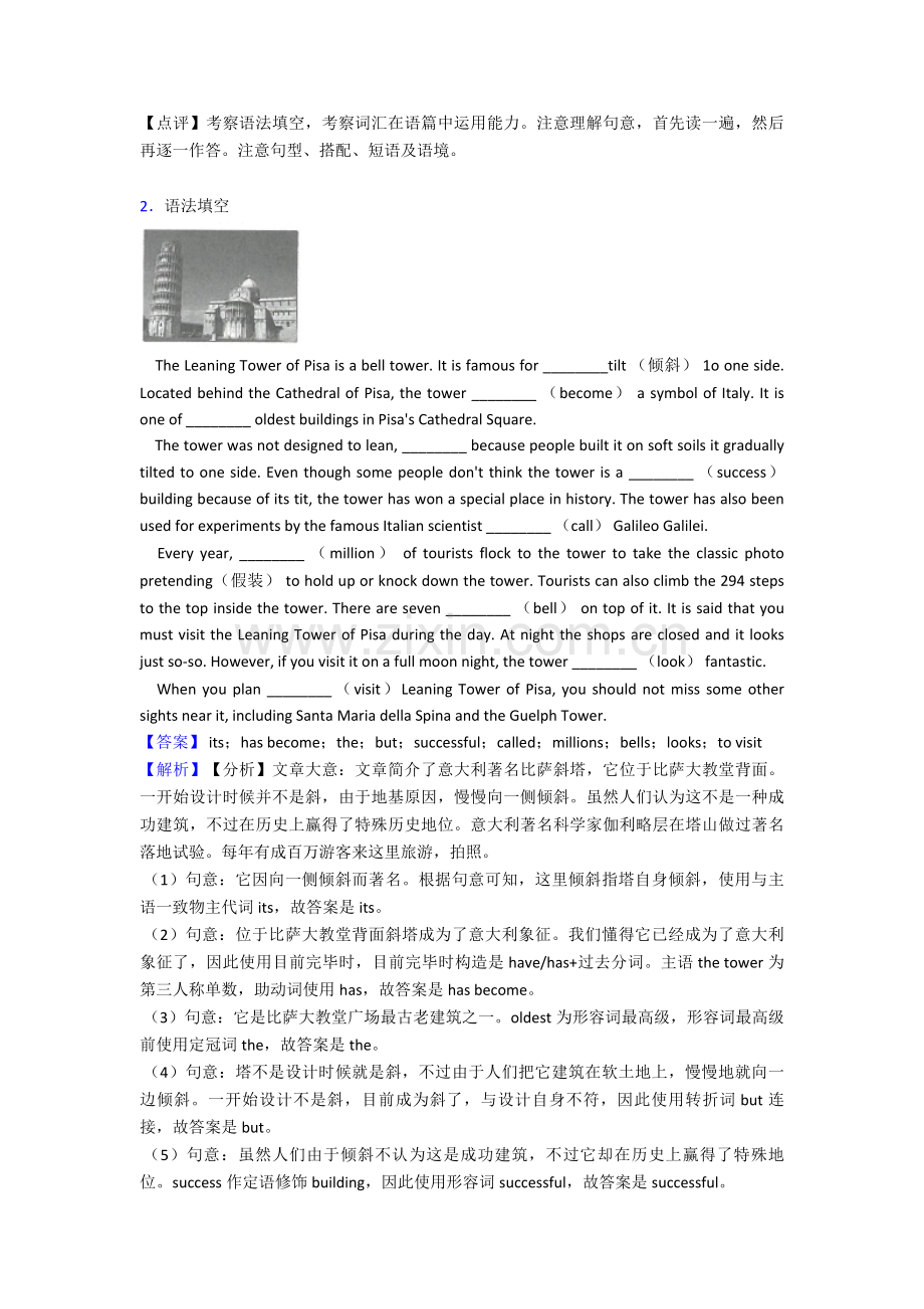 2025年中考英语语法填空专项练习.doc_第2页