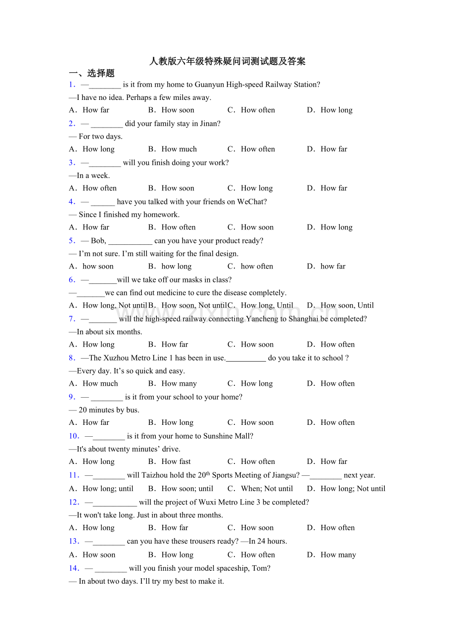 2025年人教版六年级特殊疑问词测试题及答案.doc_第1页