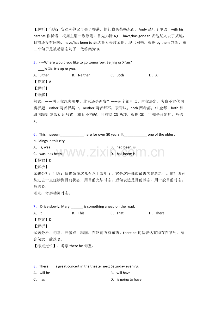 2025年英语主谓一致知识点总结和题型总结.doc_第2页