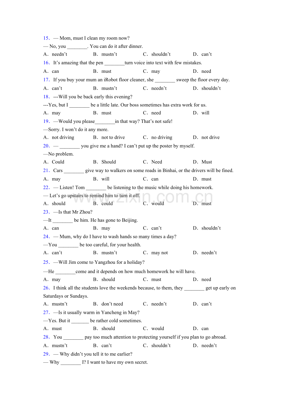 人教版八年级英语中情态动词的用法归纳总结.doc_第2页