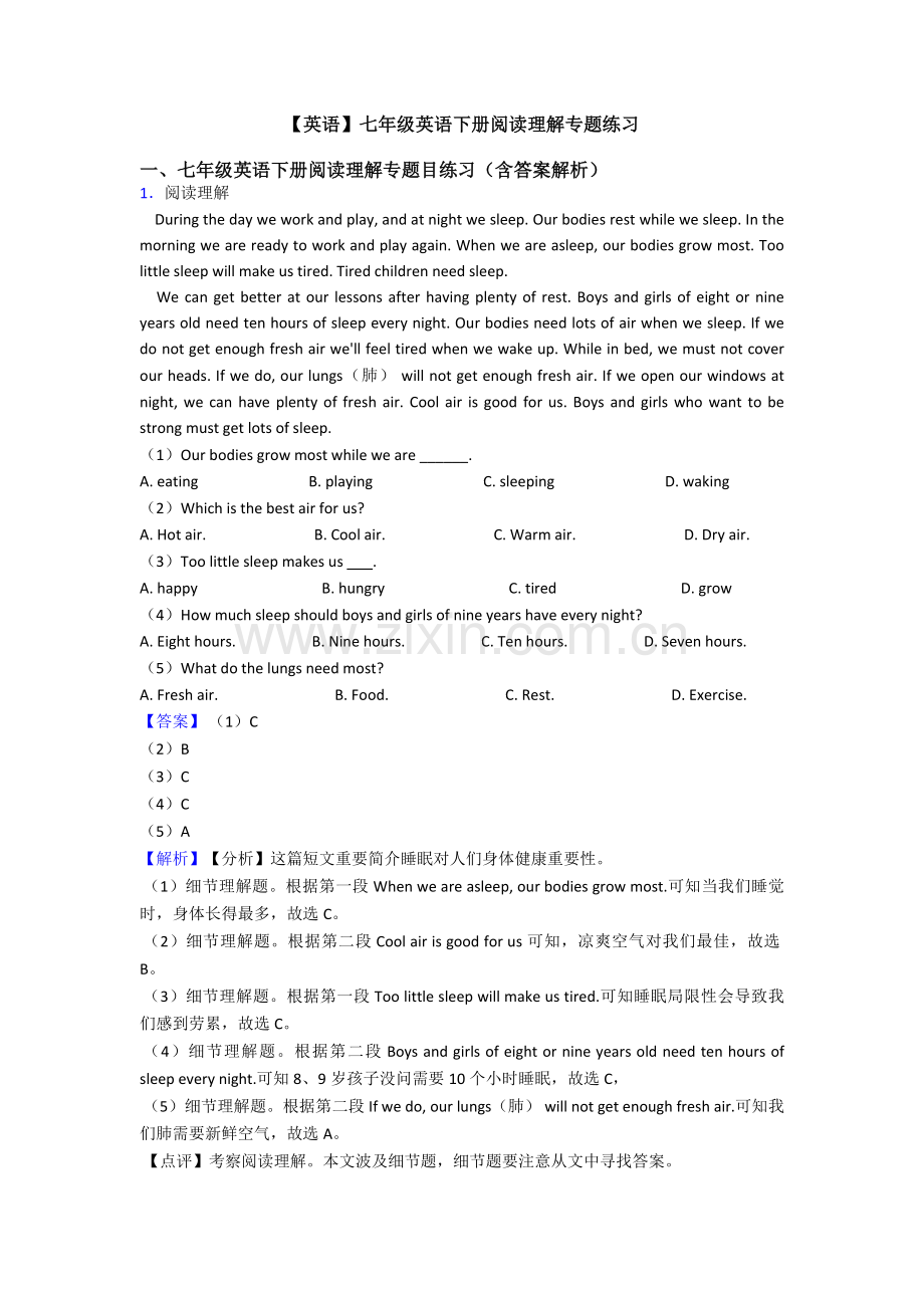 英语七年级英语下册阅读理解专题练习.doc_第1页