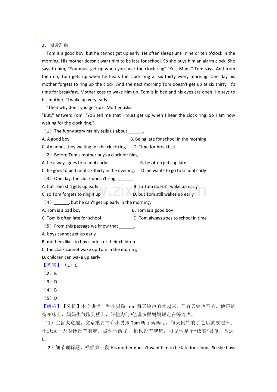 英语七年级英语下册阅读理解专题练习.doc_第2页