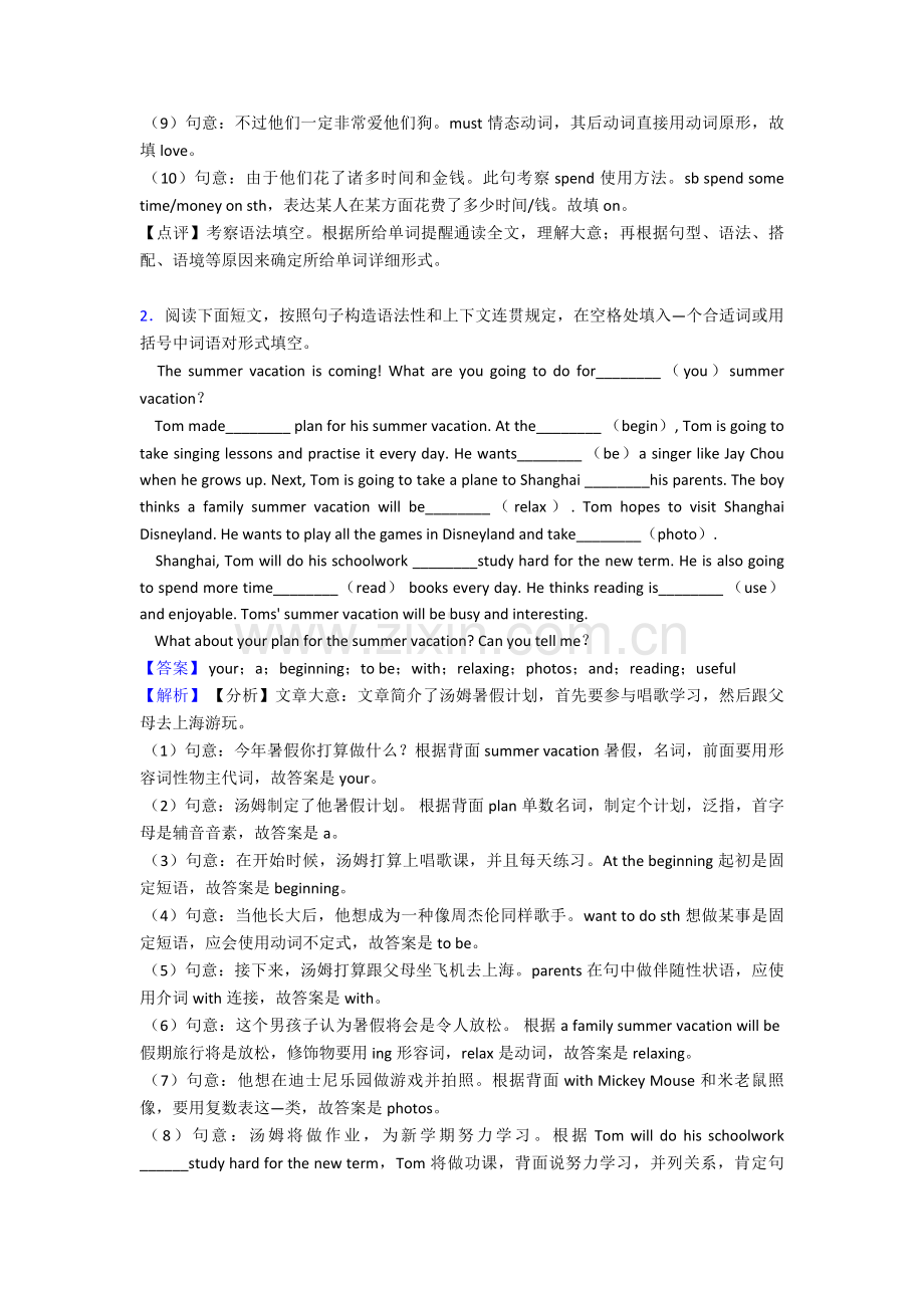 2025年七年级语法填空培优卷2.doc_第2页