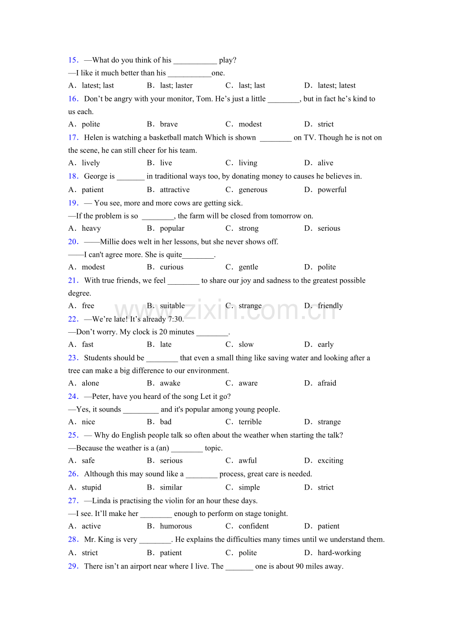 2025年北师大版九年级英语形容词辨析专题练习及答案.doc_第2页
