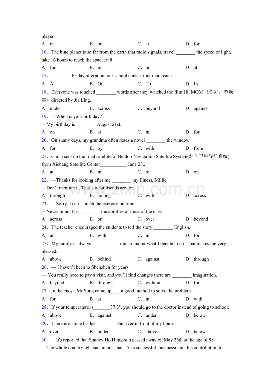 人教版英语介词用法详解英语学习外语学习.doc_第2页