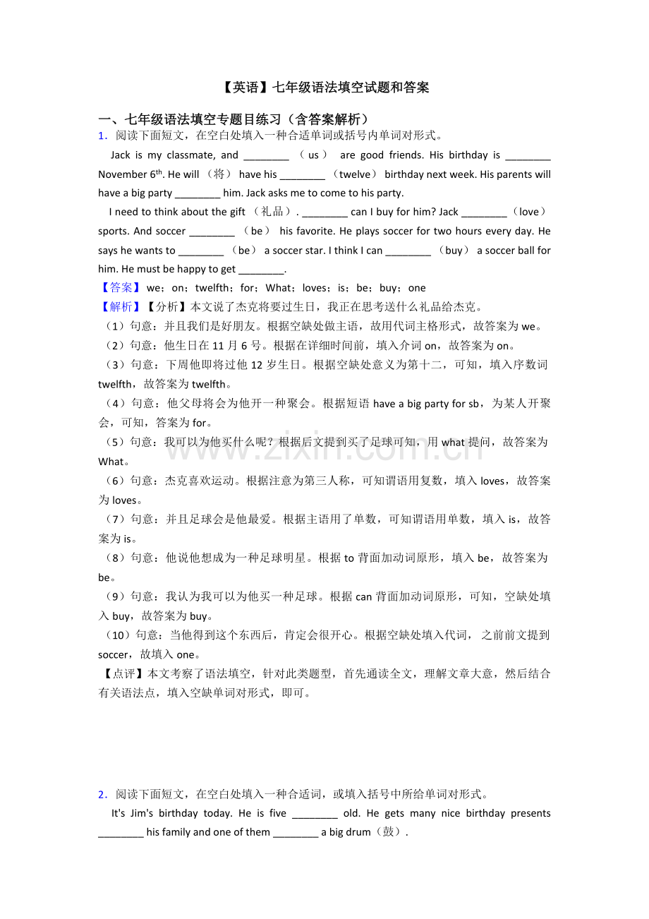 英语七年级语法填空试题和答案.doc_第1页