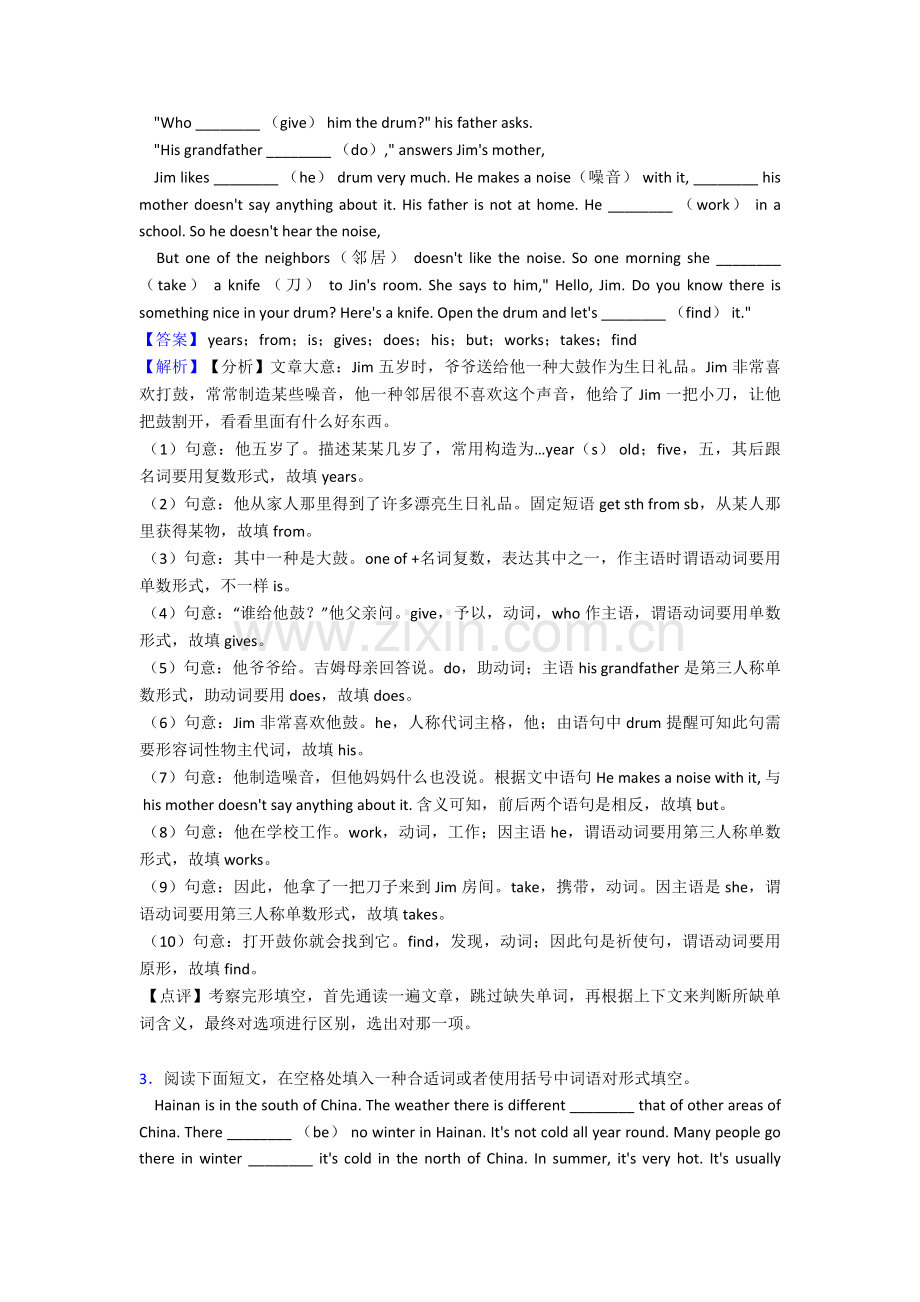 英语七年级语法填空试题和答案.doc_第2页