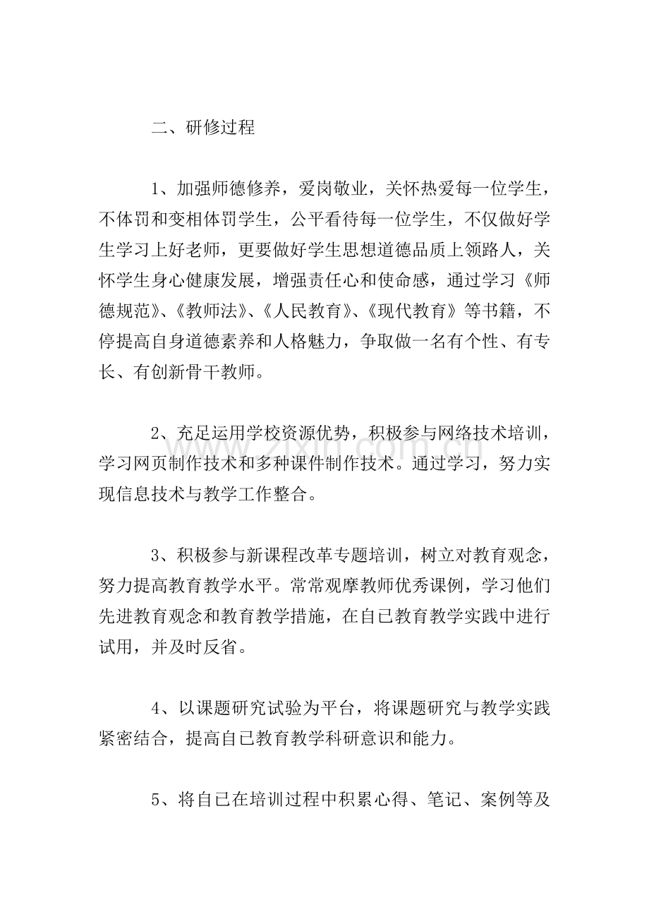 个人工作总结1000字范文.doc_第2页