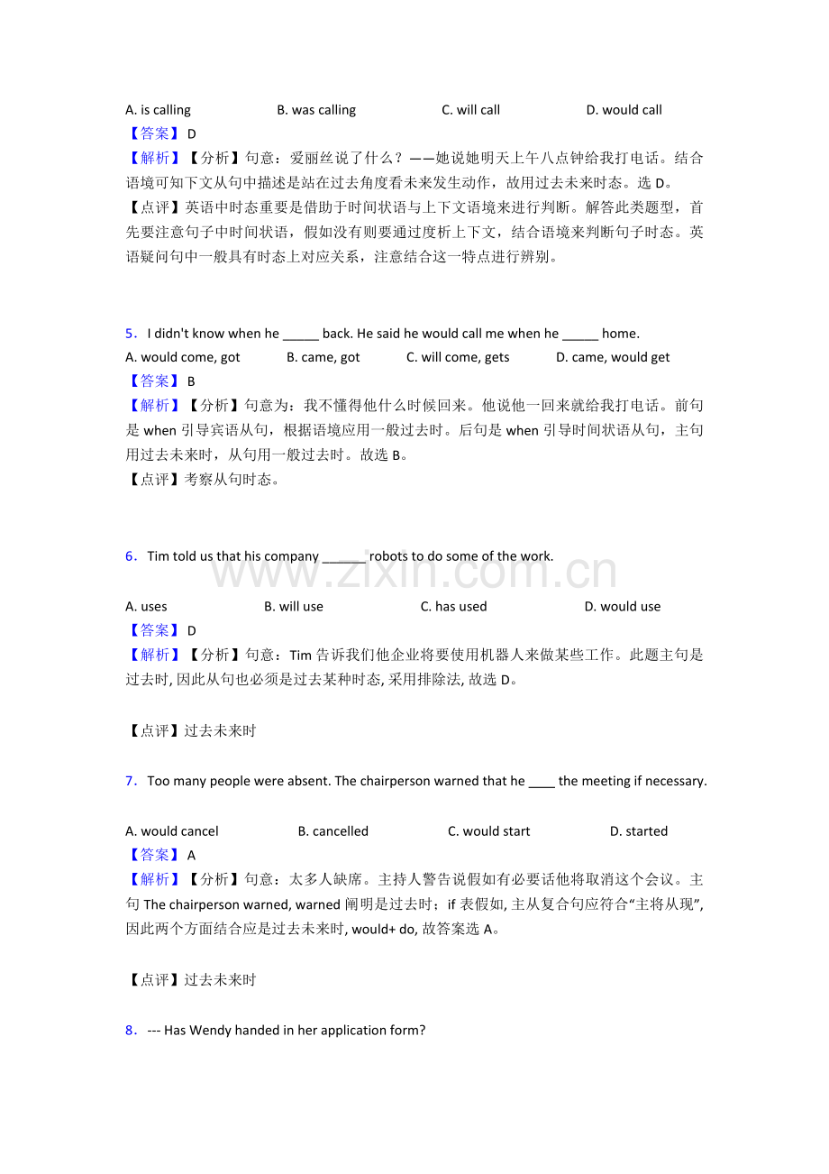 2025年英语过去将来时一般过去时章末测试1.doc_第2页