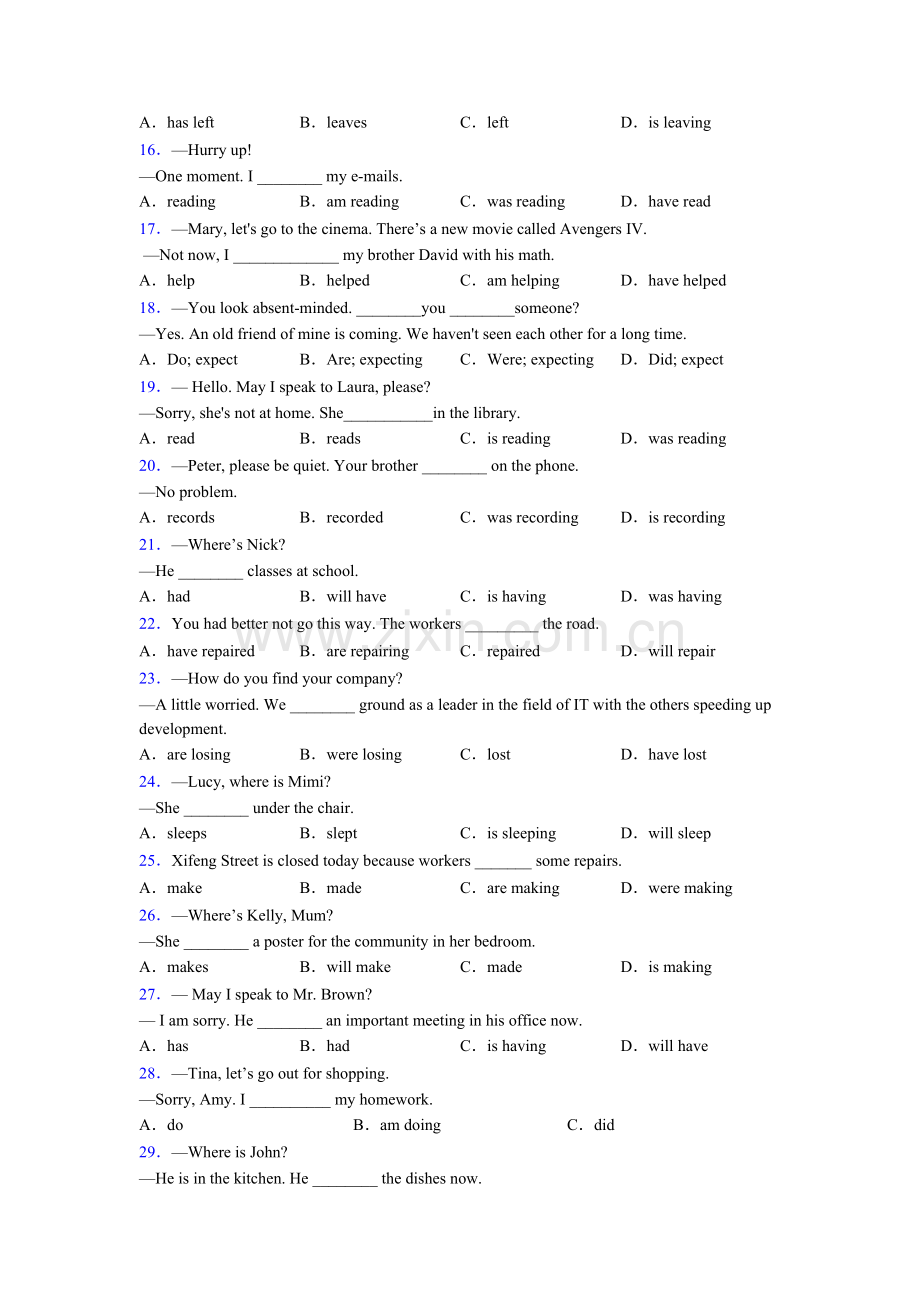 人教版中考现在进行时易错题集锦.doc_第2页