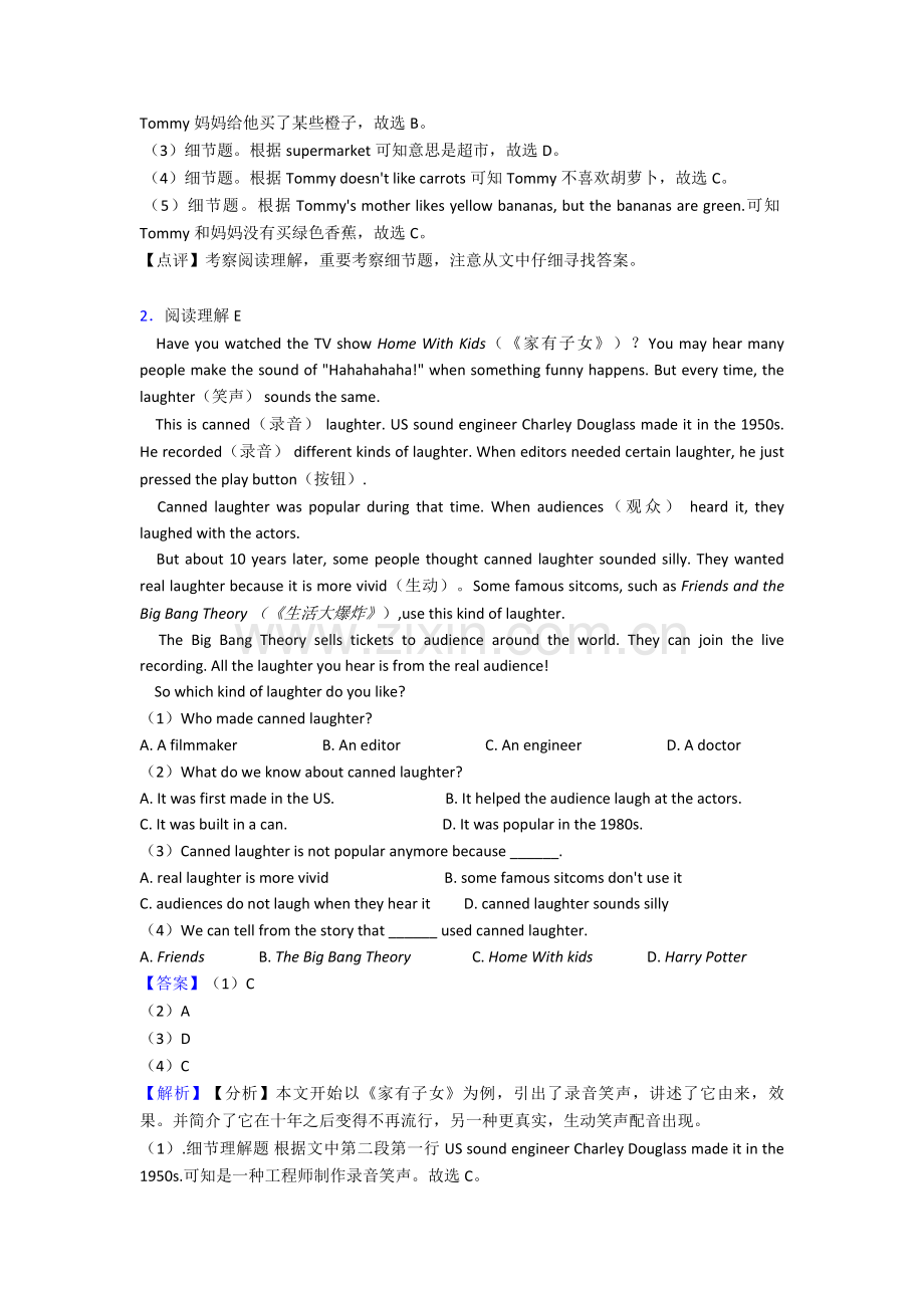 英语七年级英语上册阅读理解汇编.doc_第2页