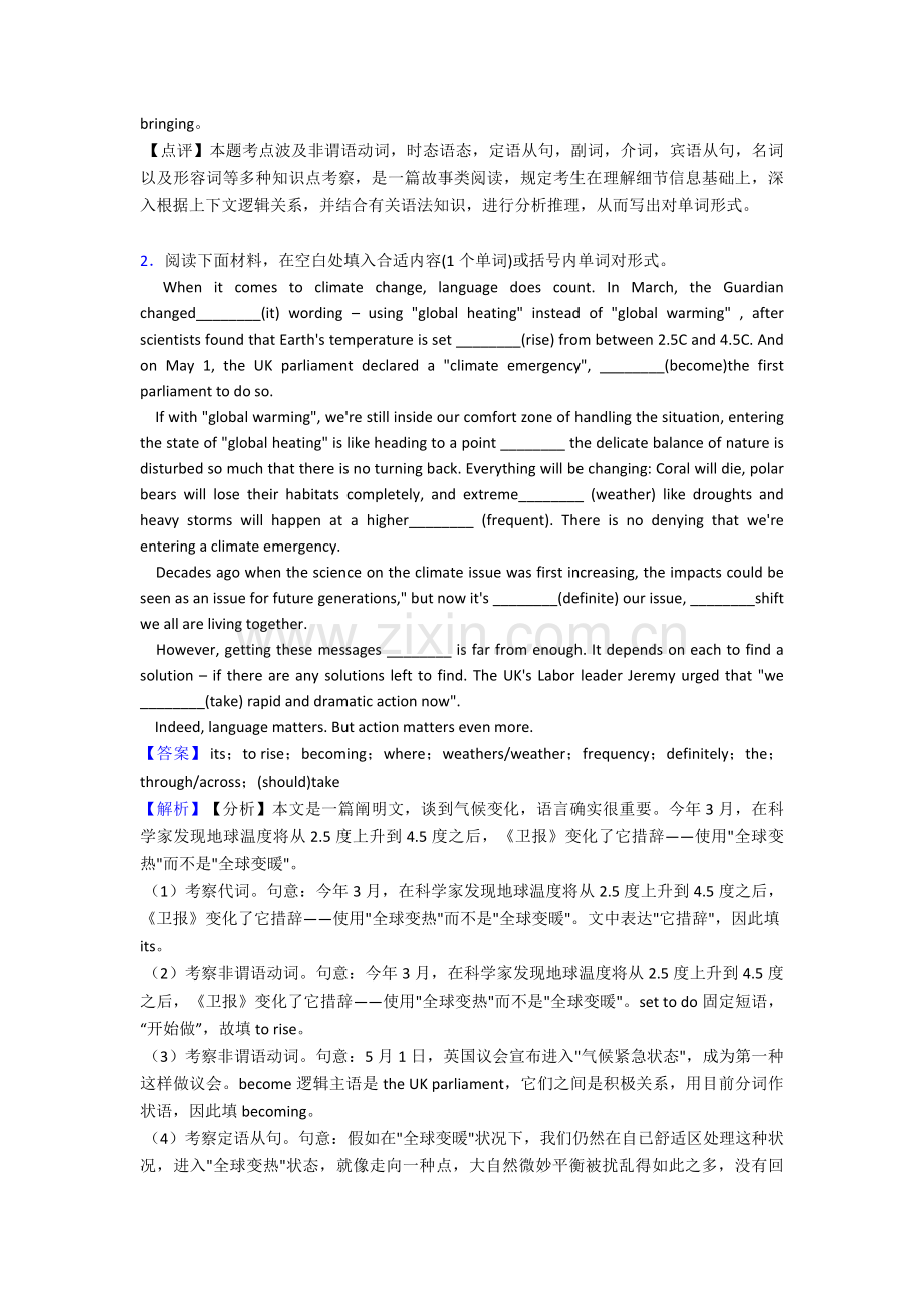 2025年英语英语试卷分类汇编英语语法填空及答案含解析.doc_第2页