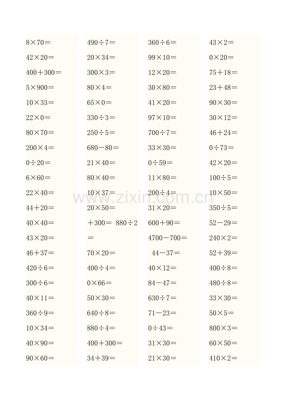 人教版小学三年级数学上册口算题练习..doc_第2页