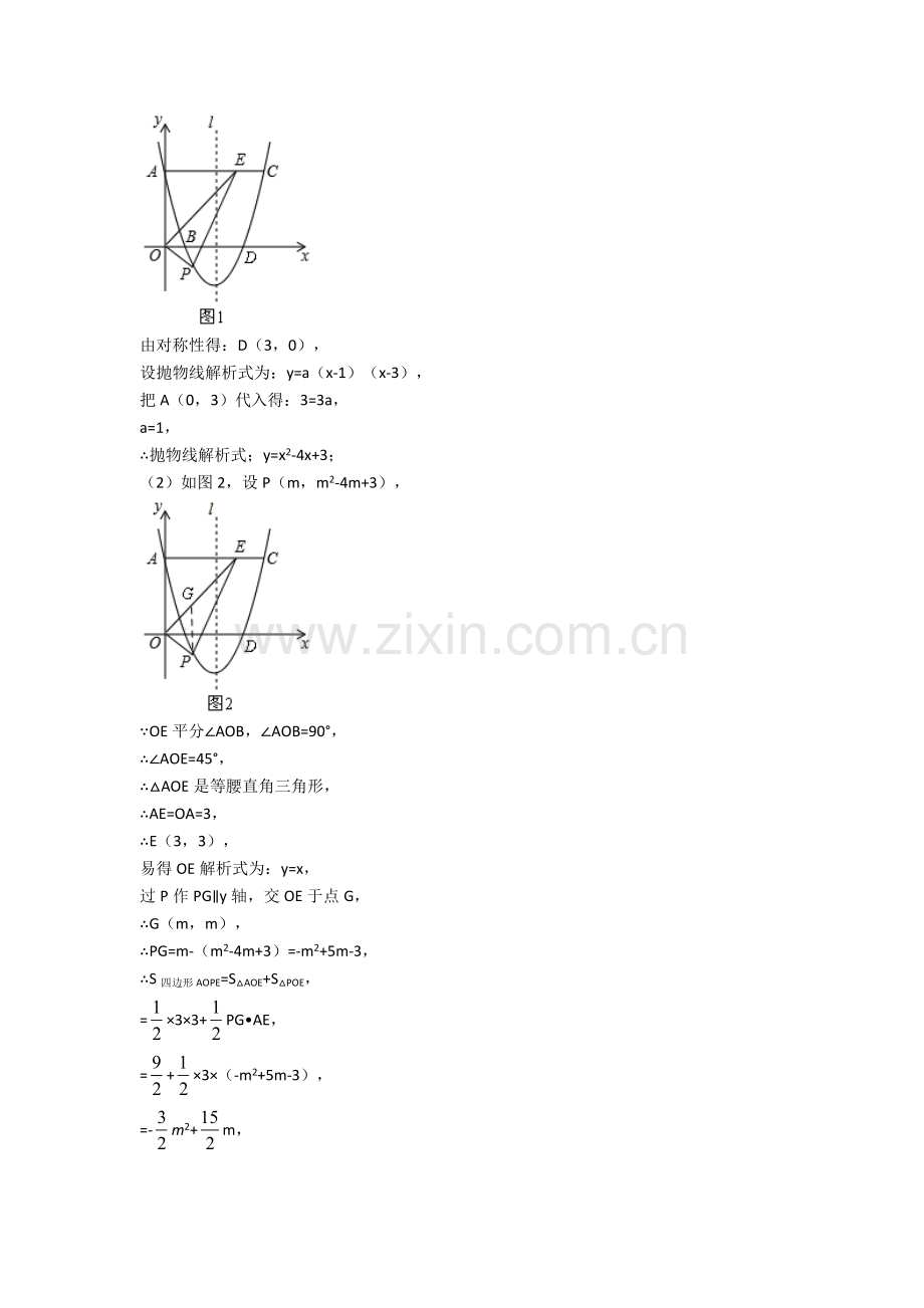 2025年初三数学二次函数的专项培优练习题及答案.doc_第2页
